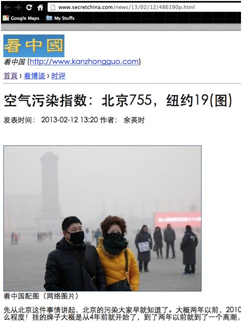 Imagen capturada desde la pantalla del monitor que muestra el Índice de Contaminación del Aire de China (API) de KanZhongGuo.com.